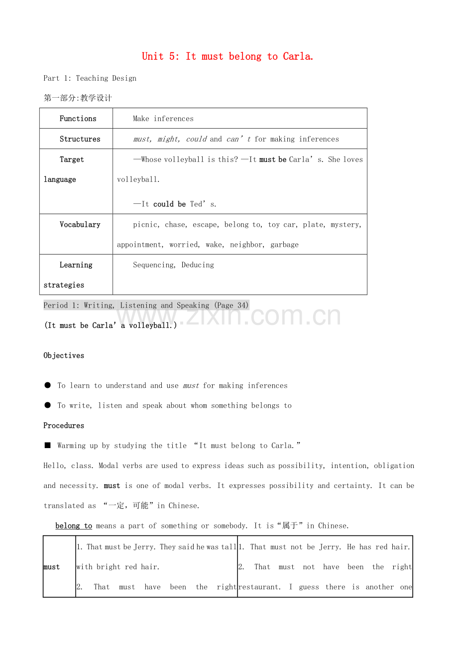 九年级英语全册 Unit 5 It must belong to Carla.教案 人教新目标版.doc_第1页