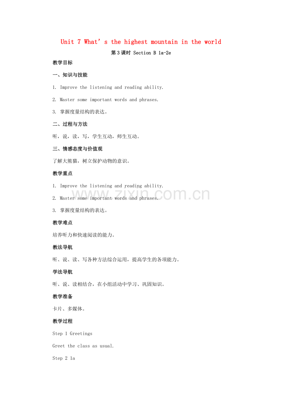 山东郓城县随官屯镇八年级英语下册 Unit 7 What’s the highest mountain in the world（第3课时）Section B（1a-2e）教学设计 （新版）人教新目标版-（新版）人教新目标版初中八年级下册英语教案.doc_第1页