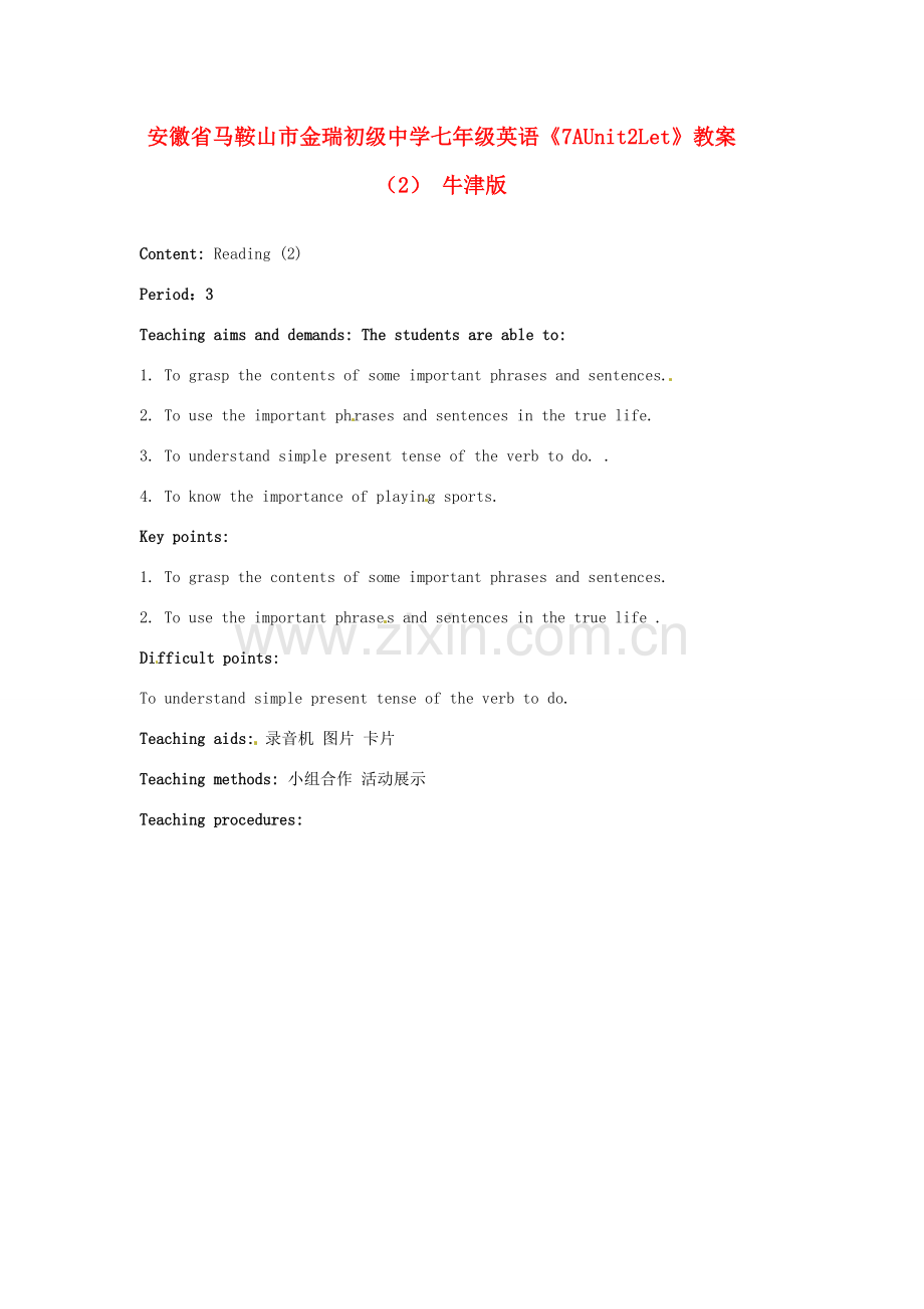 安徽省马鞍山市金瑞初级中学七年级英语《7AUnit2Let》教案（2） 牛津版.doc_第1页