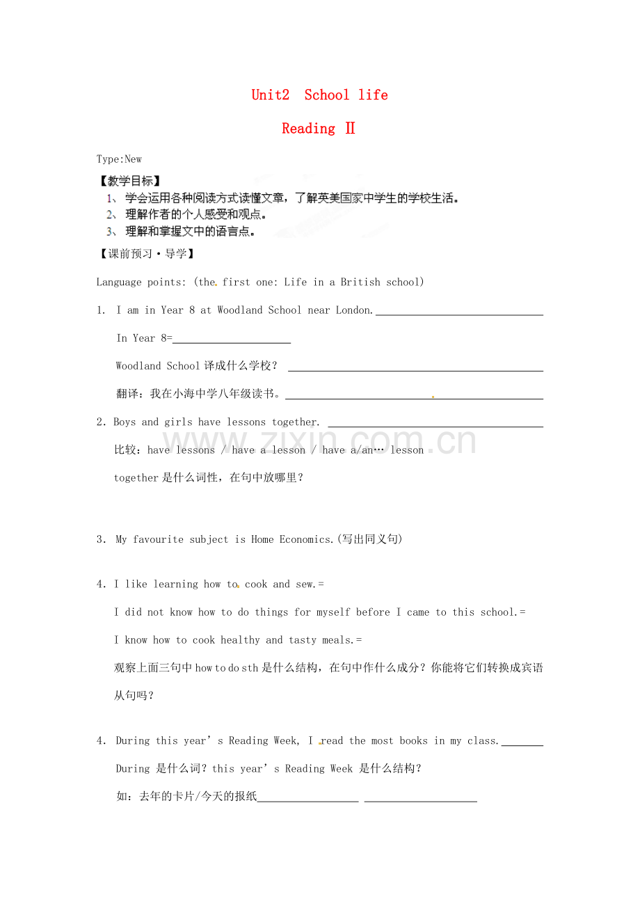 江苏省南通市小海中学八年级英语上册《Unit 2 School life Reading Ⅱ》教案 牛津版.doc_第1页