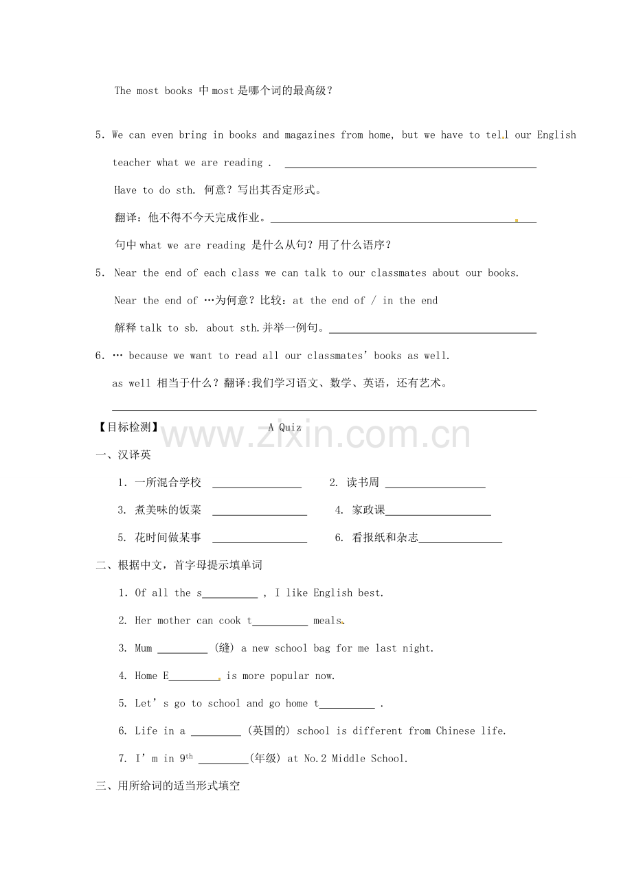江苏省南通市小海中学八年级英语上册《Unit 2 School life Reading Ⅱ》教案 牛津版.doc_第2页