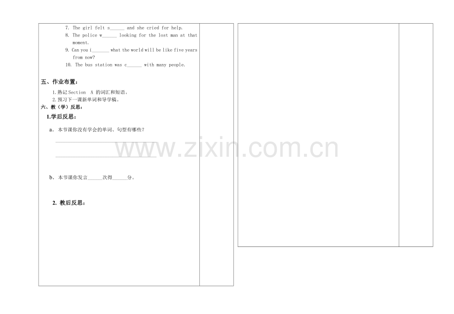 八英下导学案Unit59.doc_第2页