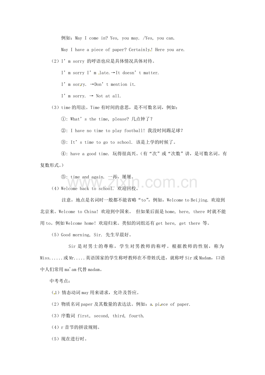 江苏省南通市实验中学八年级英语上册 Unit 1教案 牛津版.doc_第2页