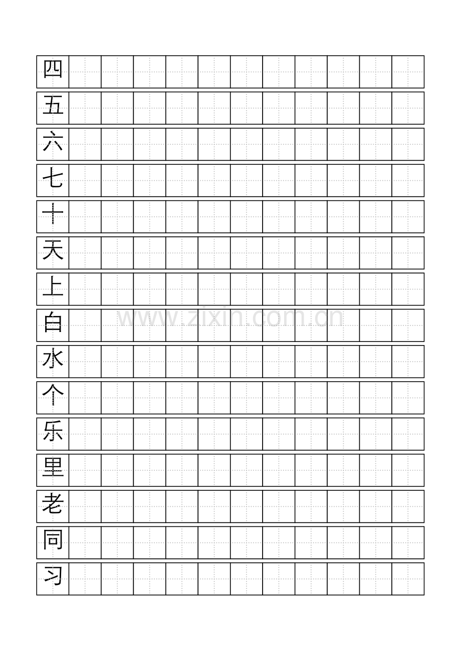 教科版小学一年级上册会写的字152个田字格形式(训练笔顺或组词).doc_第2页