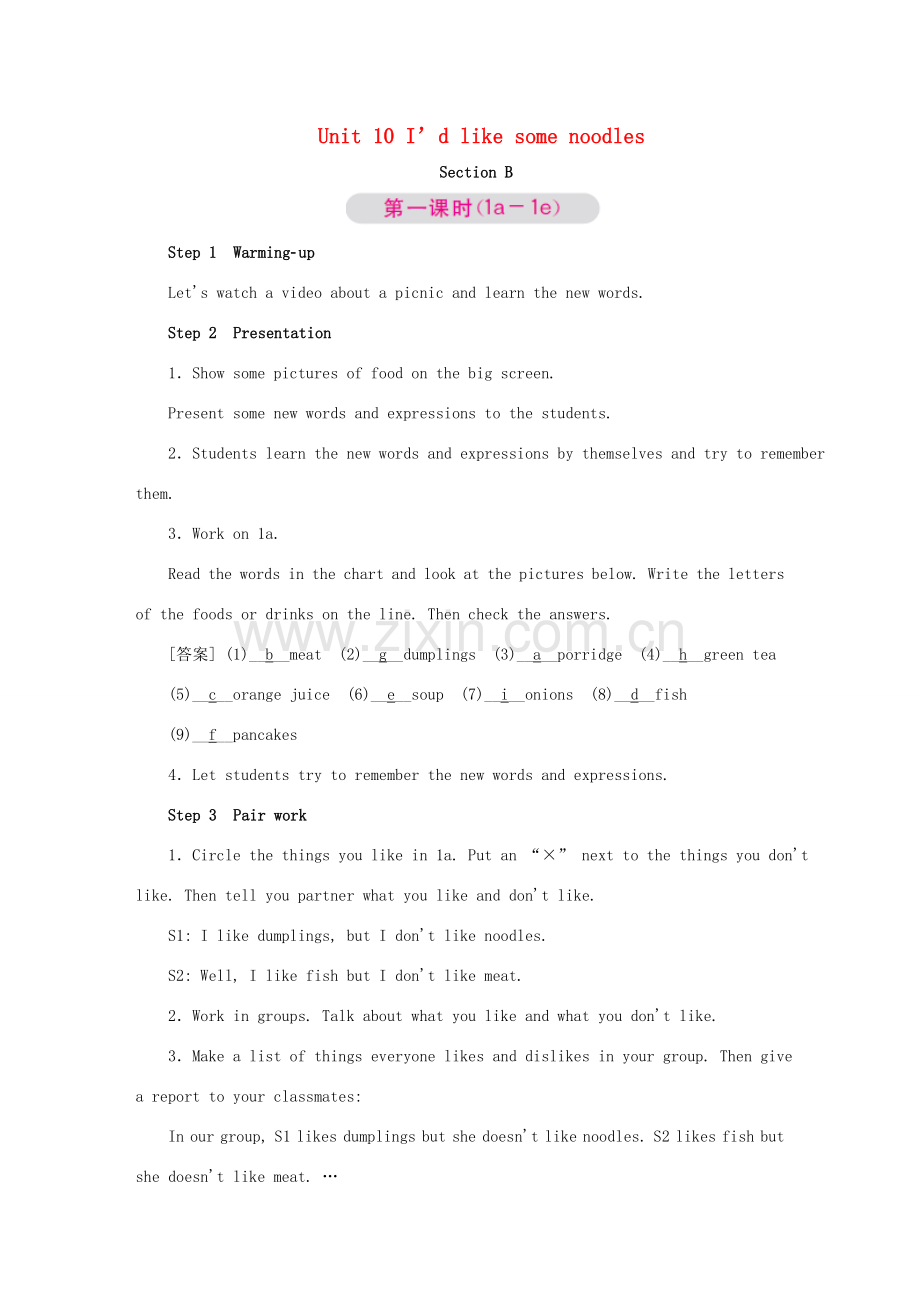 春七年级英语下册 Unit 10 I’d like some noodles Section B教案 （新版）人教新目标版-（新版）人教新目标版初中七年级下册英语教案.doc_第1页