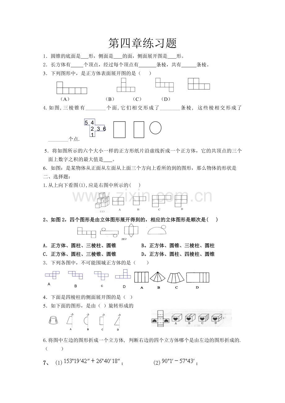 其年金数学上第四章练习题.doc_第1页
