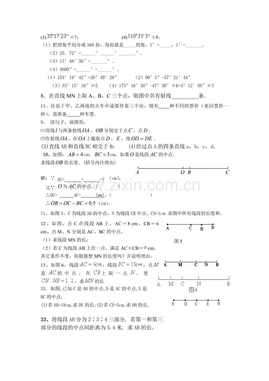 其年金数学上第四章练习题.doc_第2页
