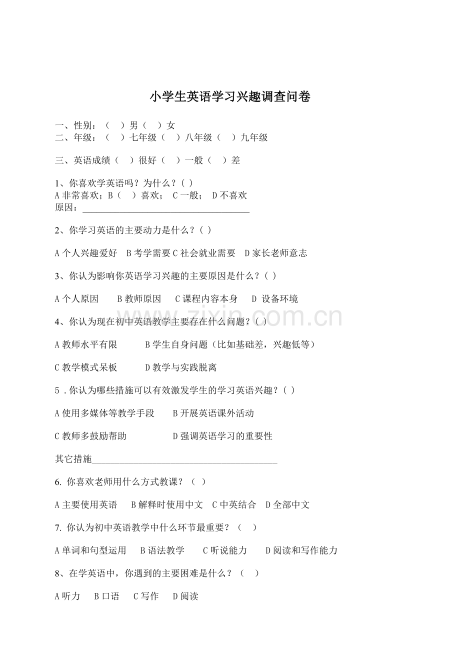 小学生英语学习兴趣的调查.doc_第1页