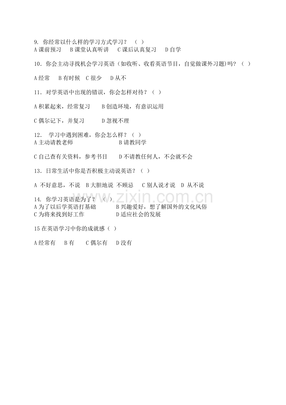 小学生英语学习兴趣的调查.doc_第2页