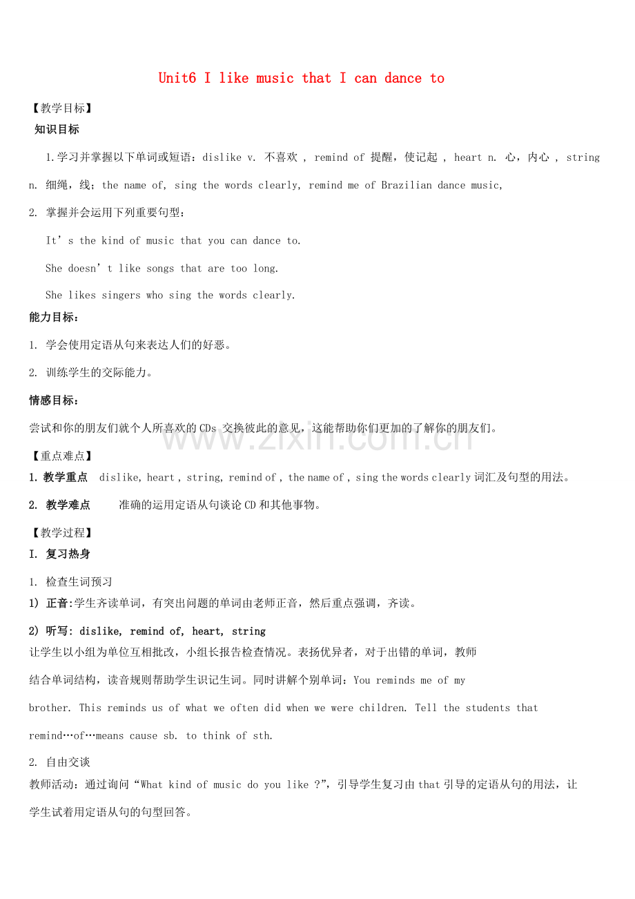 九年级英语全册 Unit6 I like music that I can dance to（第2课时）教案 人教新目标版.doc_第1页