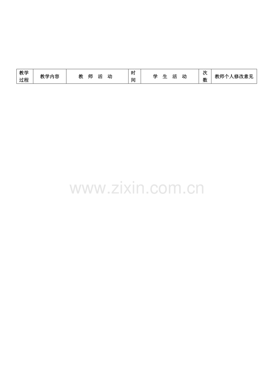 五禽戏(熊戏)-尹德华.doc_第2页