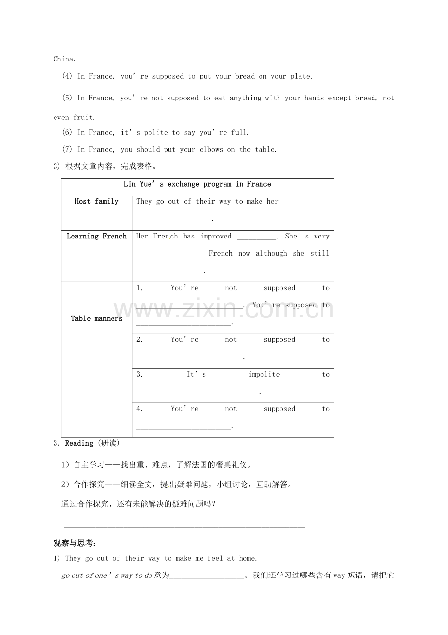 九年级英语全册 Unit 5 You’re supposed to shake hands The Fourth Period教案 鲁教版五四制-鲁教版五四制初中九年级全册英语教案.doc_第2页