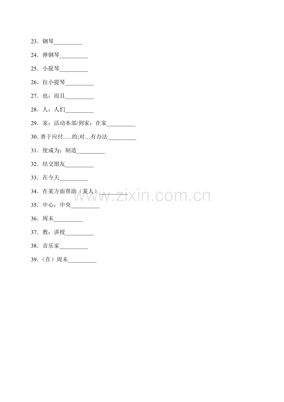 新七下单词默写.doc_第2页