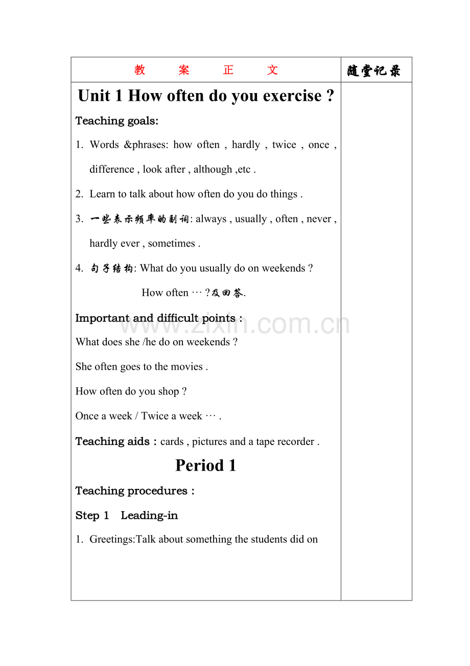 八年级英语下册 全册英文Unit 1-12教案 新目标.doc_第1页