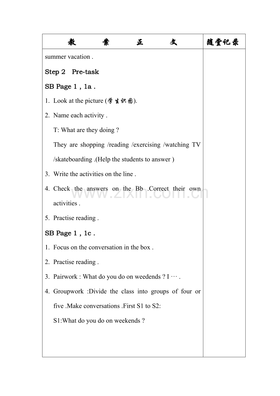 八年级英语下册 全册英文Unit 1-12教案 新目标.doc_第2页