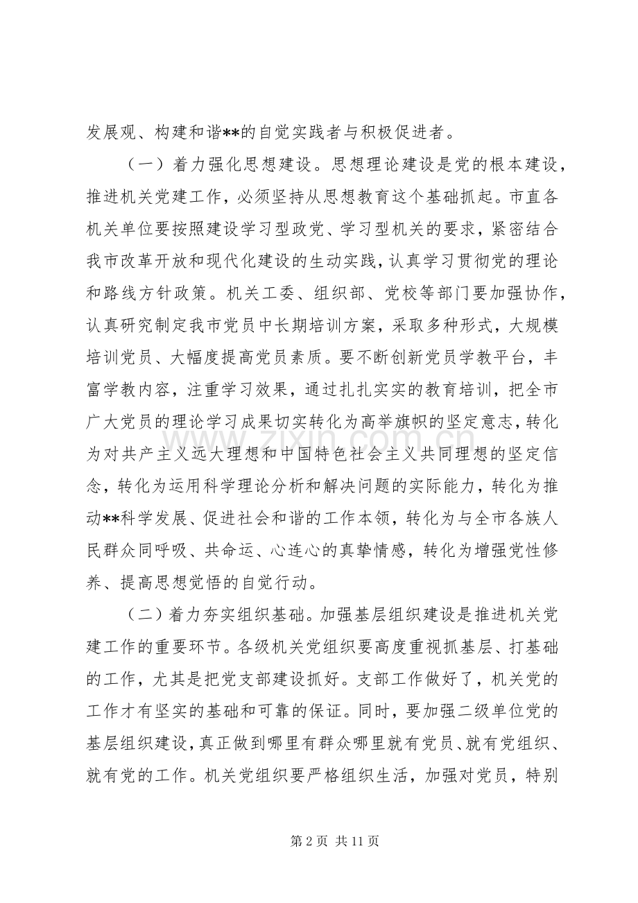 服务群众活动经验交流会讲话发言.docx_第2页