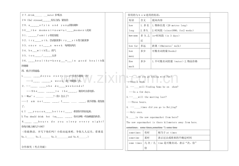 八年级上units1-2.doc_第2页
