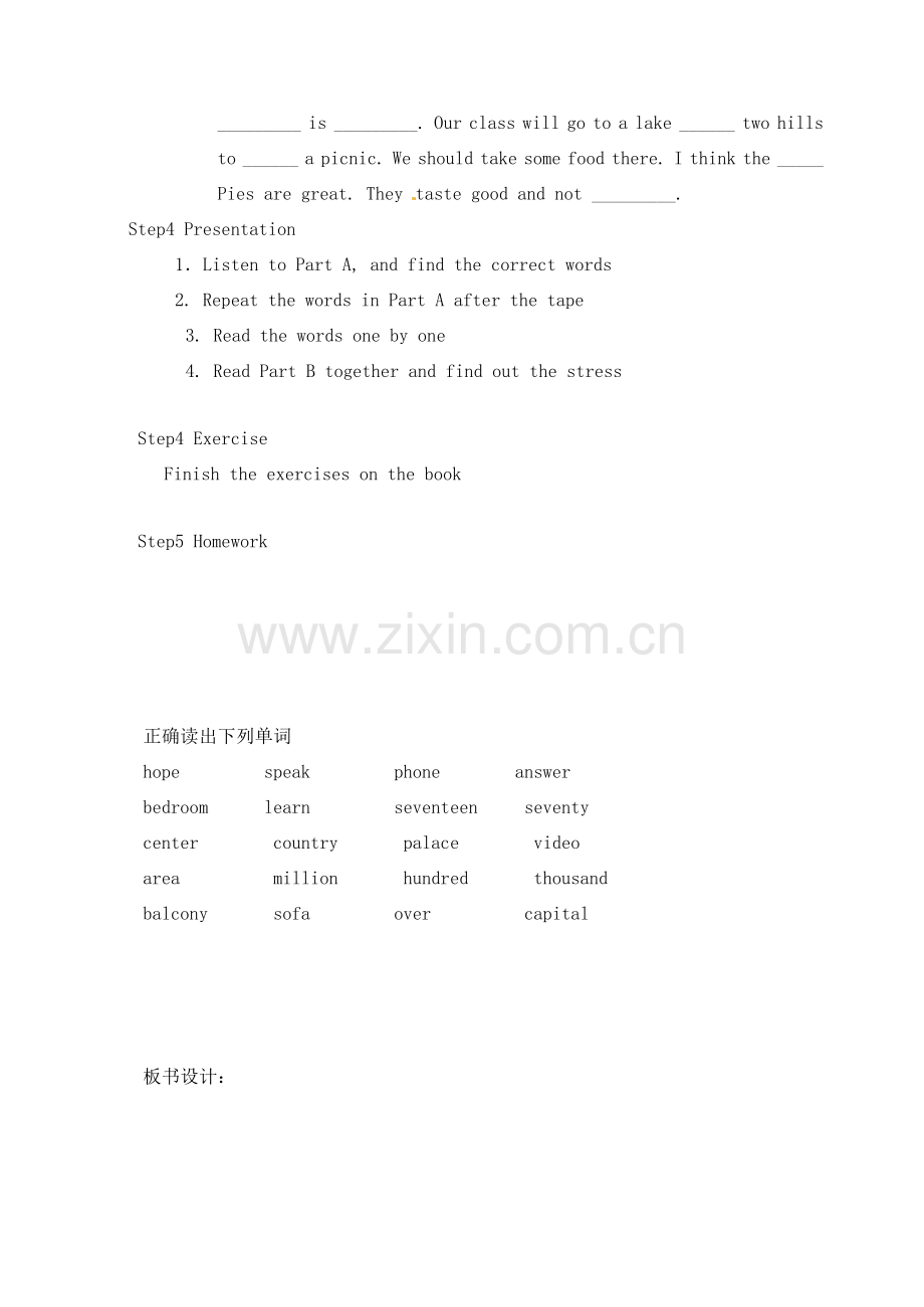 江苏省洪泽外国语中学七年级英语下册 7B Unit 1 Dream homes Study skills教学案 牛津版.doc_第2页