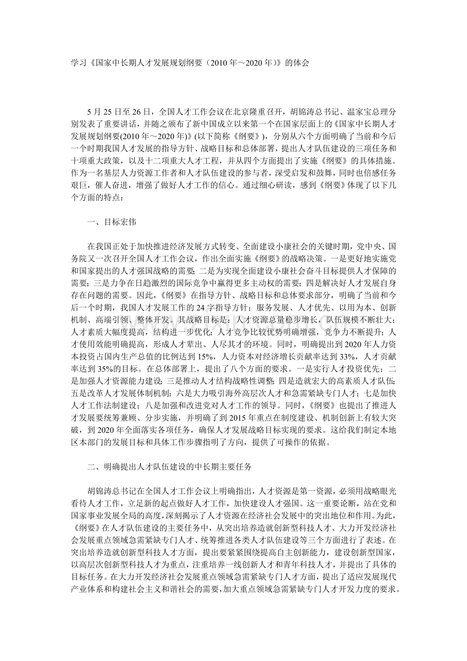 形势政策.doc_第1页