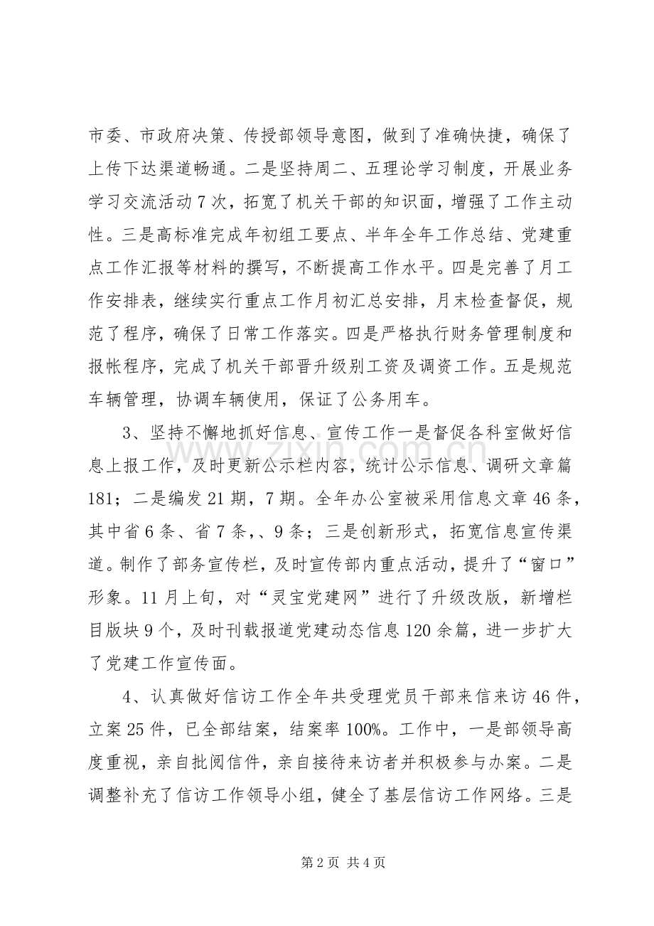 年终总结及XX年工作计划.docx_第2页