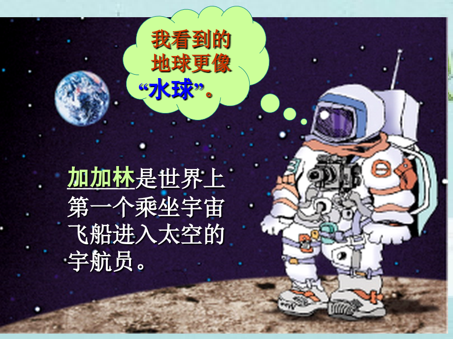 第一节　大洲和大洋 (2).ppt_第2页
