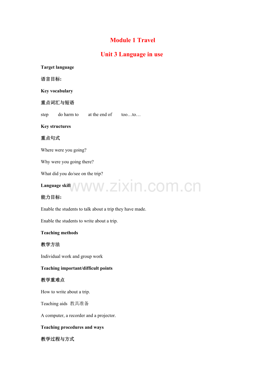 九年级英语下：Module 1 unit 3 Language in use教案外研版.doc_第1页