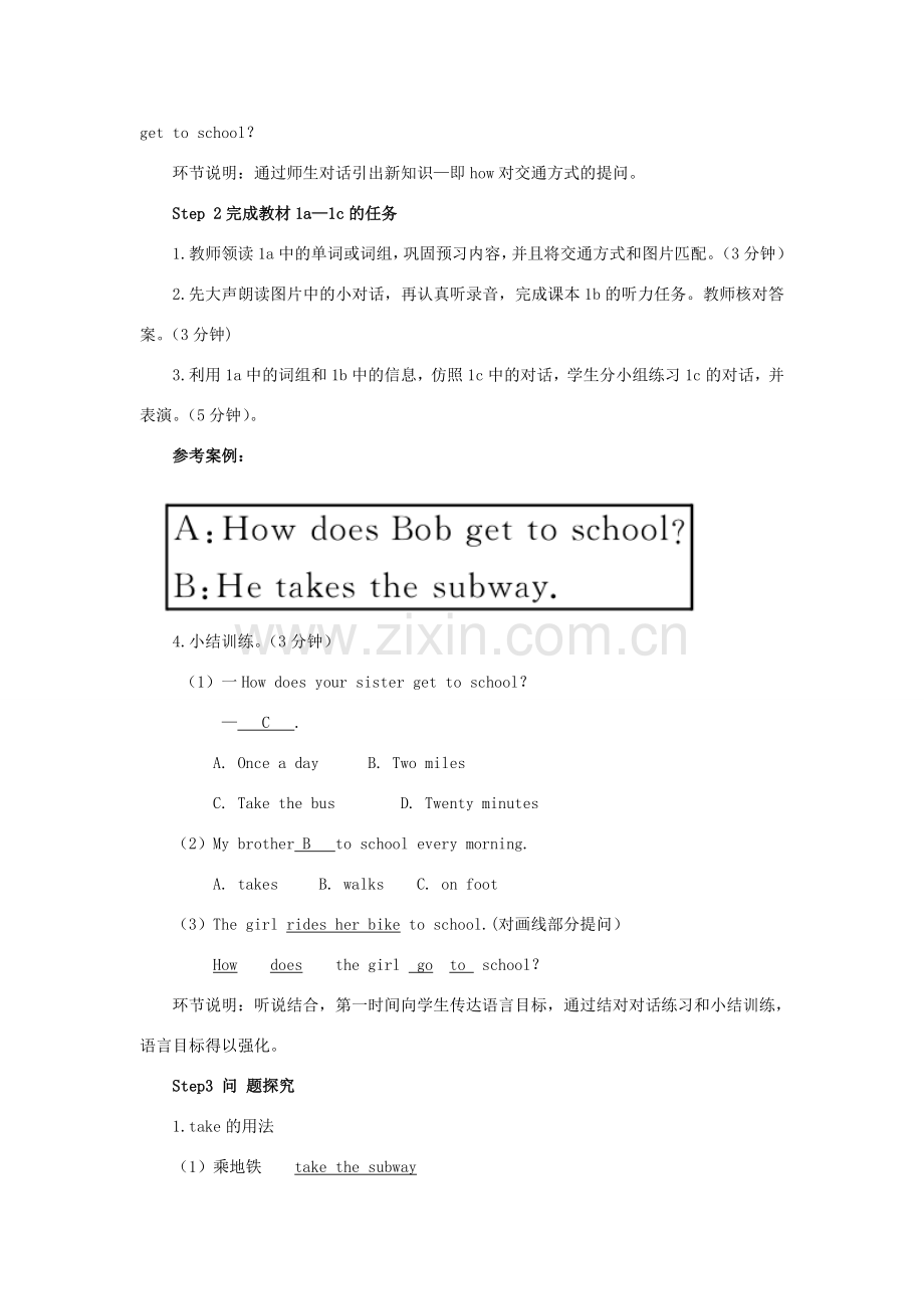 七年级英语下册 Unit 3 How do you get to school Section A（第1课时）教案 （新版）人教新目标版-（新版）人教新目标版初中七年级下册英语教案.doc_第2页