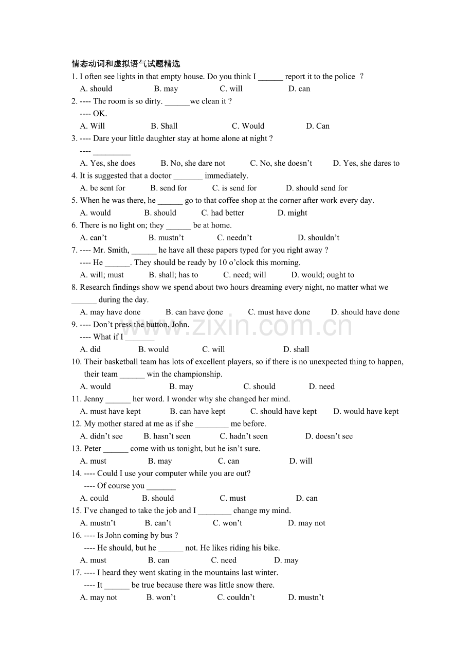 情态动词和虚拟语气试题.doc_第1页