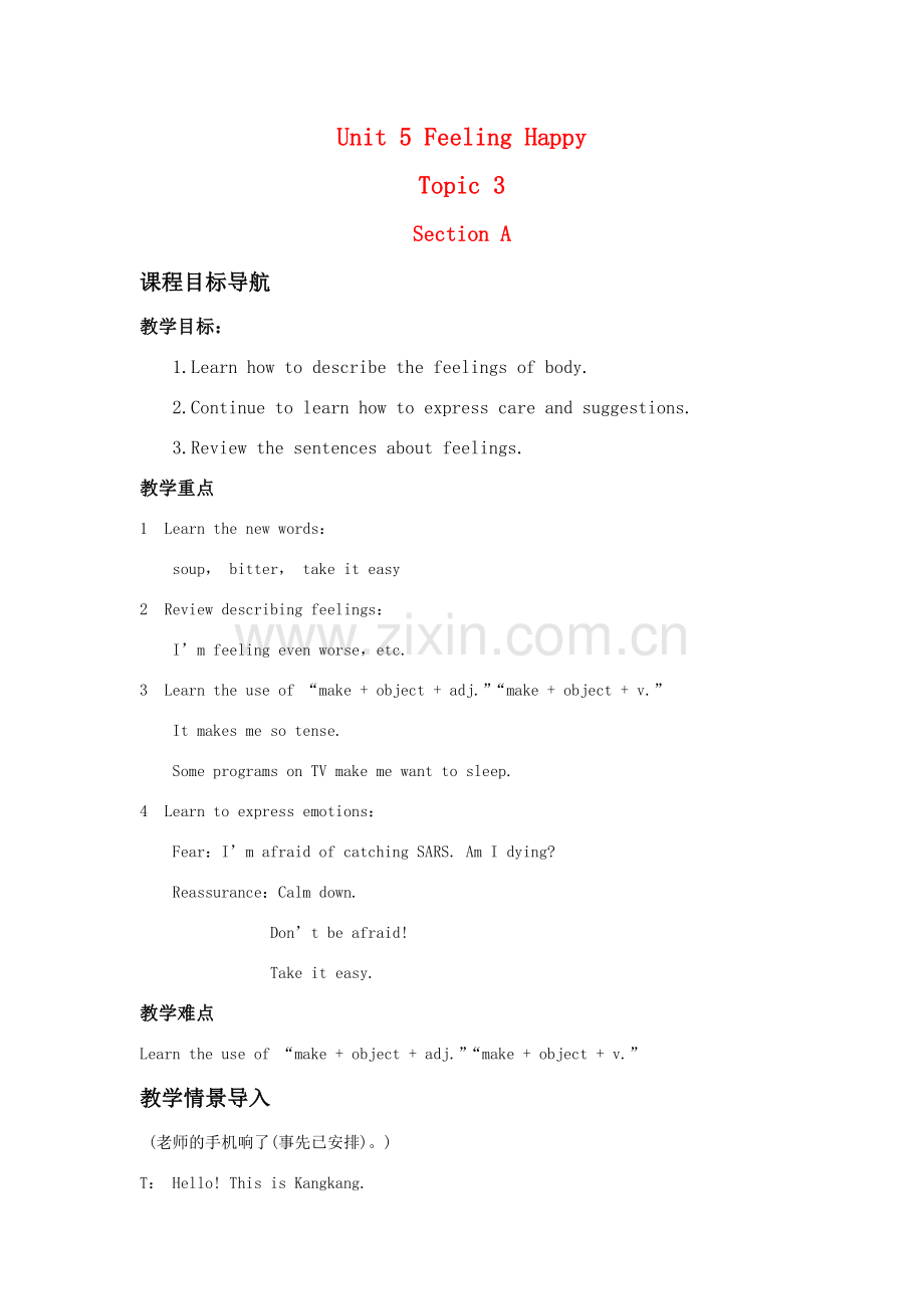 八年级英语下册 Unit 5 Feeling Happy Topic 3教案 仁爱版.doc_第1页