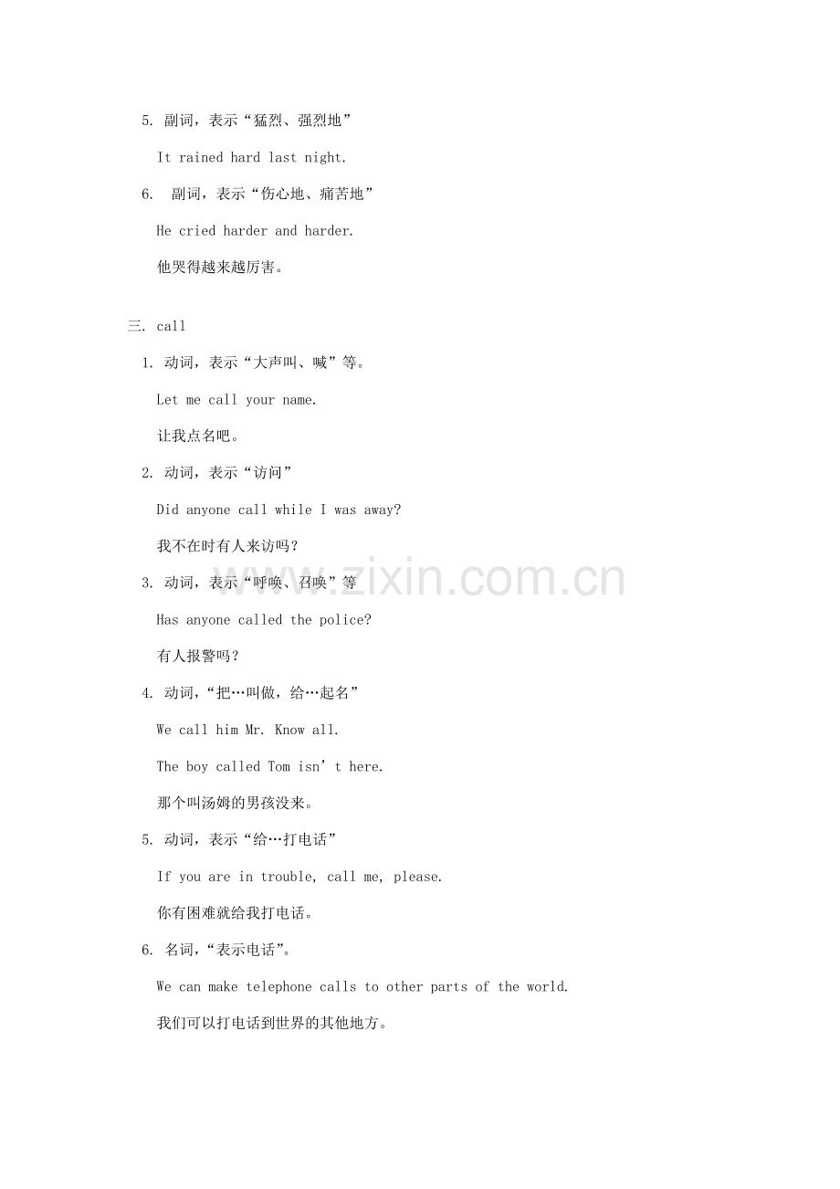 初三英语考点归纳Book I 第三讲人教版（朗文）知识精讲.doc_第2页