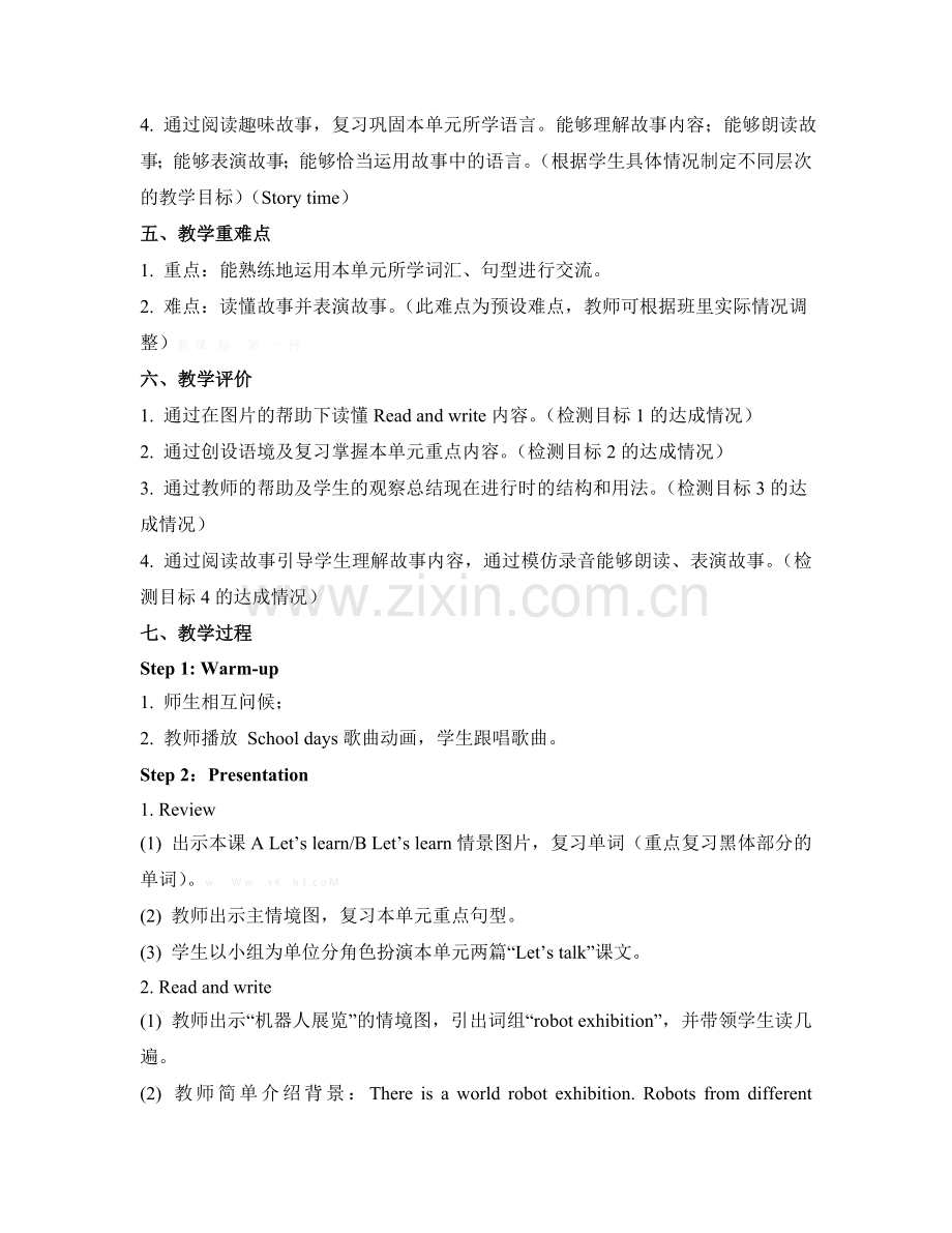 2015五年级下册Unit-6-Work-quietly!第6课时教案.doc_第2页