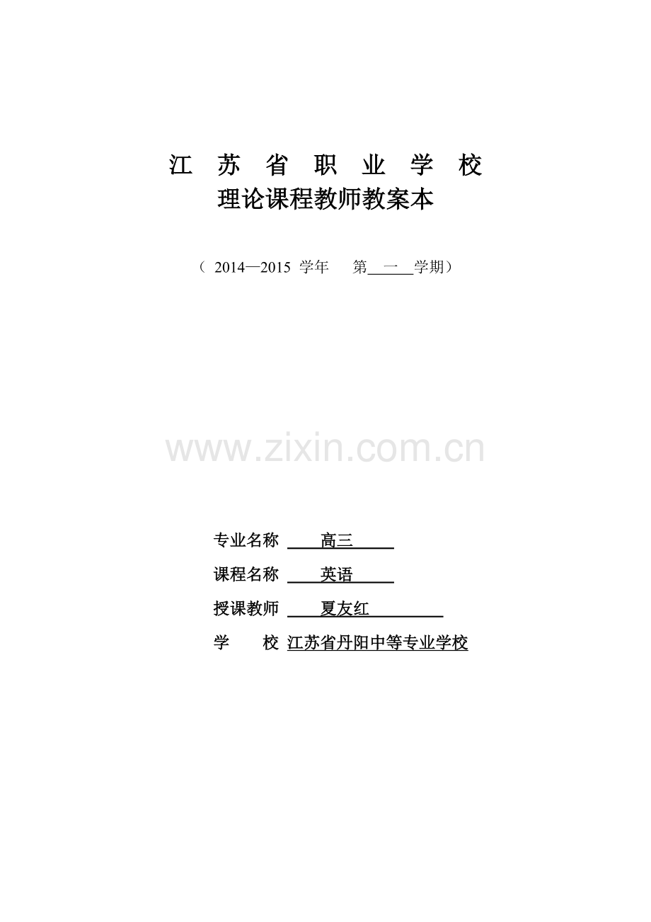 unit5(book2).doc_第1页