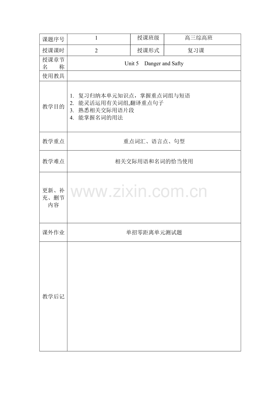 unit5(book2).doc_第2页