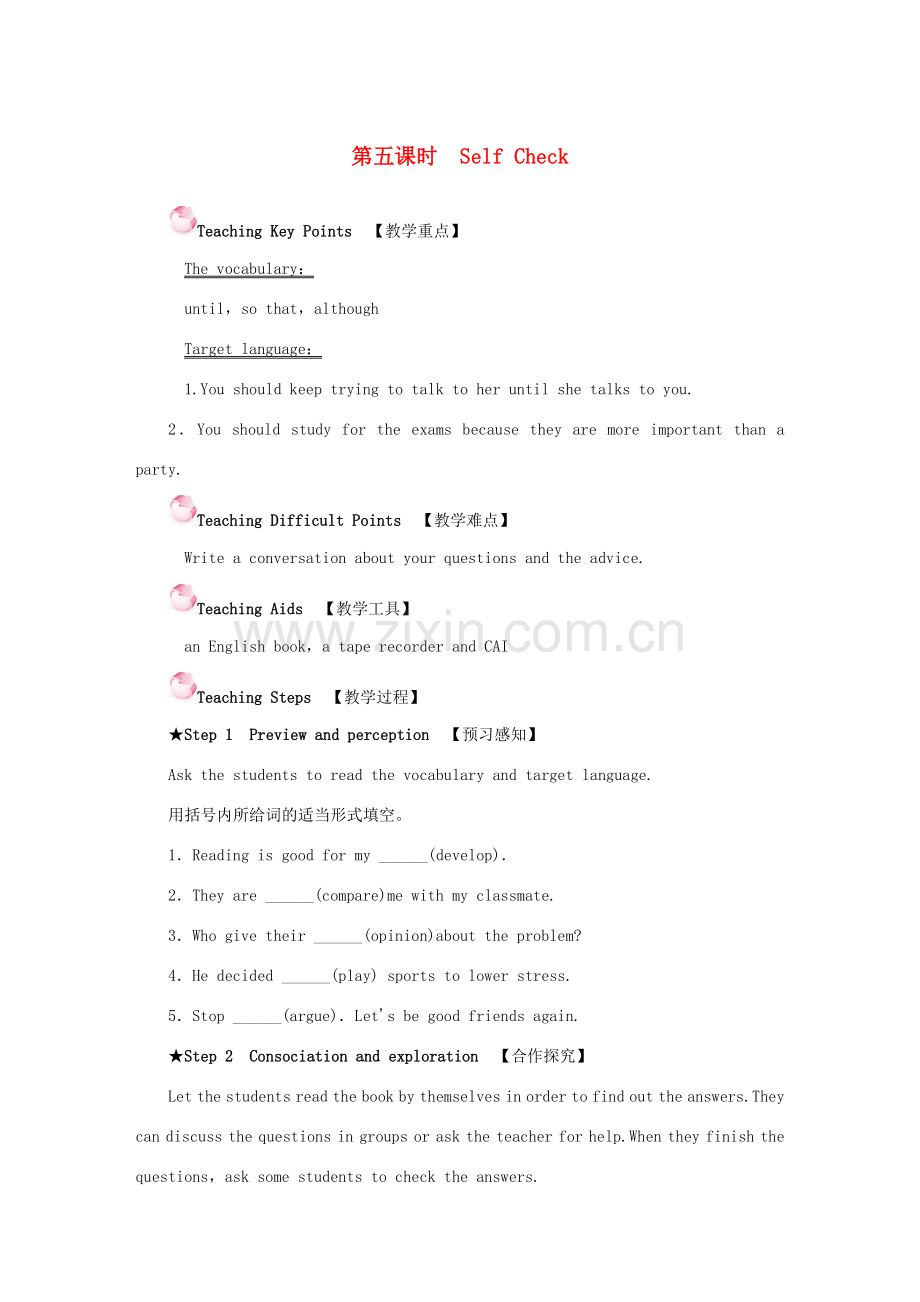 八年级英语下册 Unit 4 Why don't you talk to your parents第五课时 Self Check教案（新版）人教新目标版-（新版）人教新目标版初中八年级下册英语教案.doc_第1页
