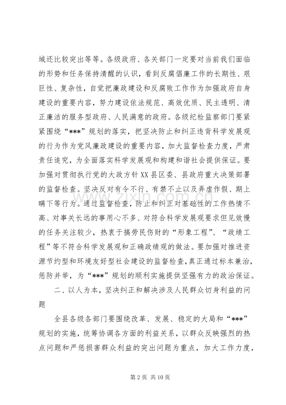 老干部大会讲话发言.docx_第2页
