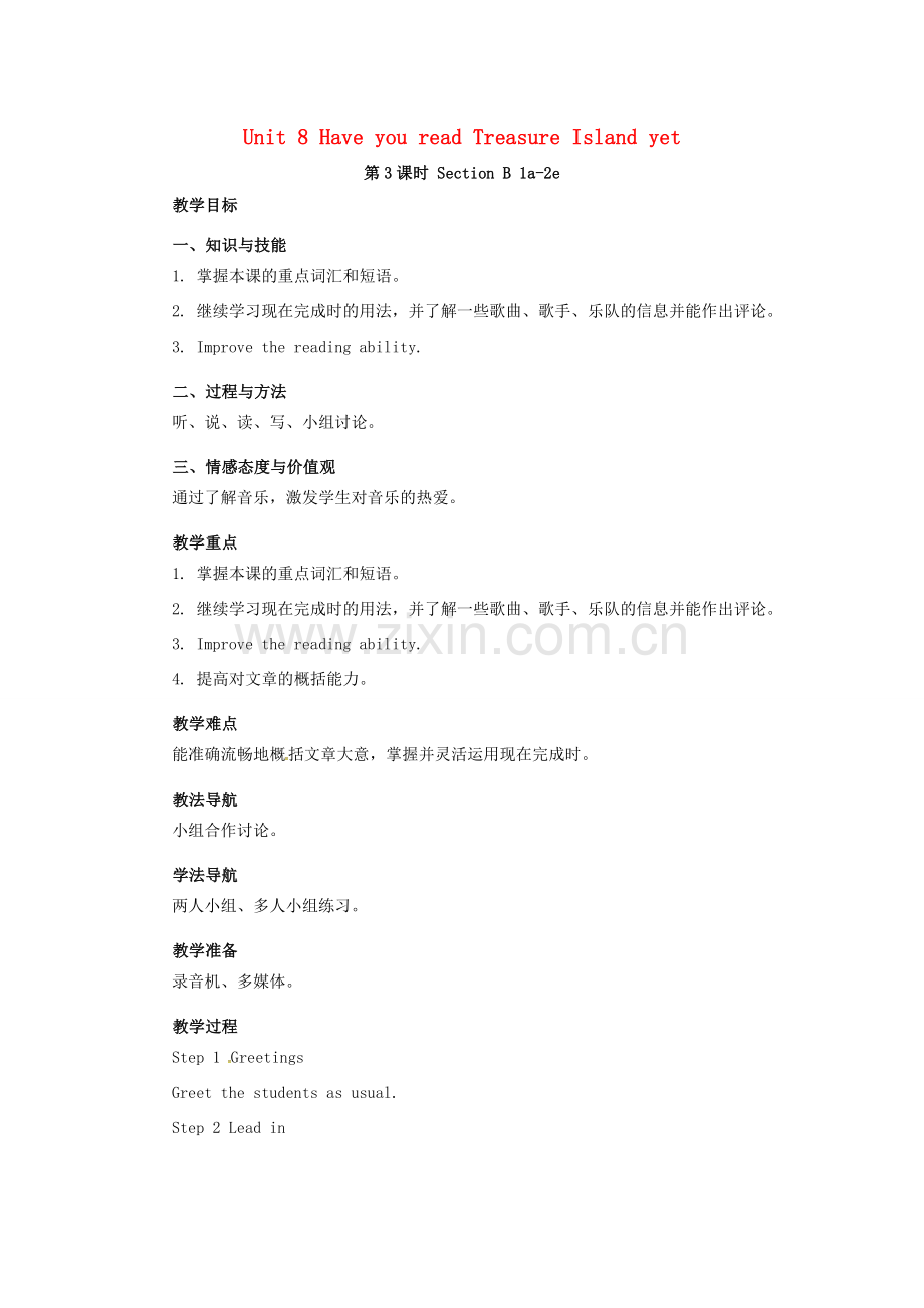 山东郓城县随官屯镇八年级英语下册 Unit 8 Have you read Treasure Island yet（第3课时）Section B（1a-2e）教学设计 （新版）人教新目标版-（新版）人教新目标版初中八年级下册英语教案.doc_第1页