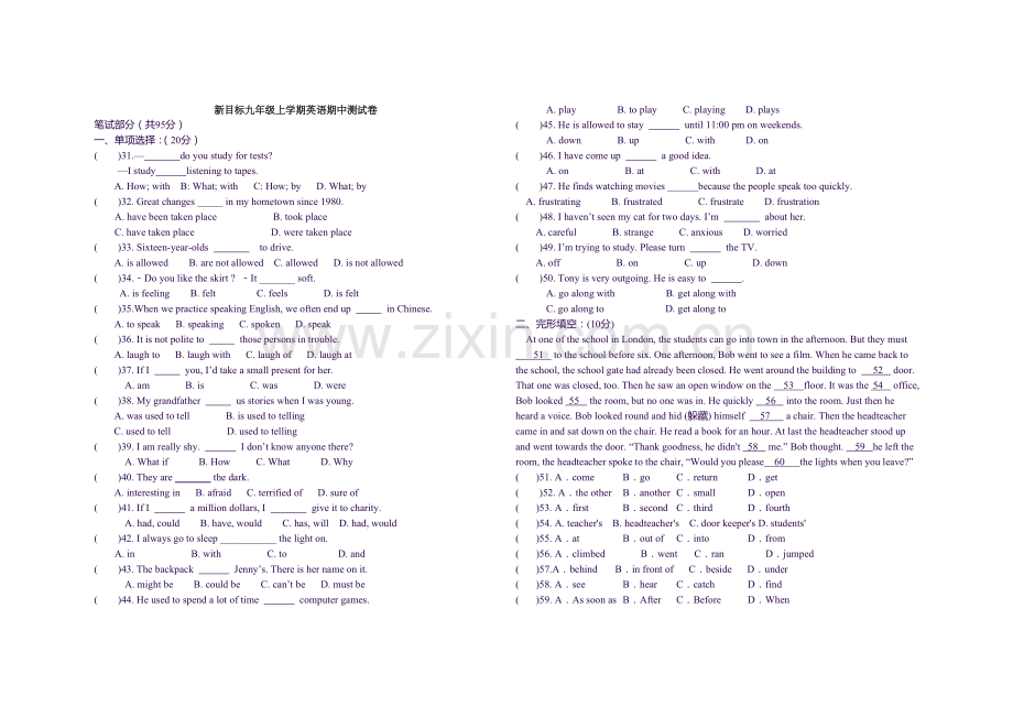 新目标九年级上学期英语期中测试卷.doc_第1页