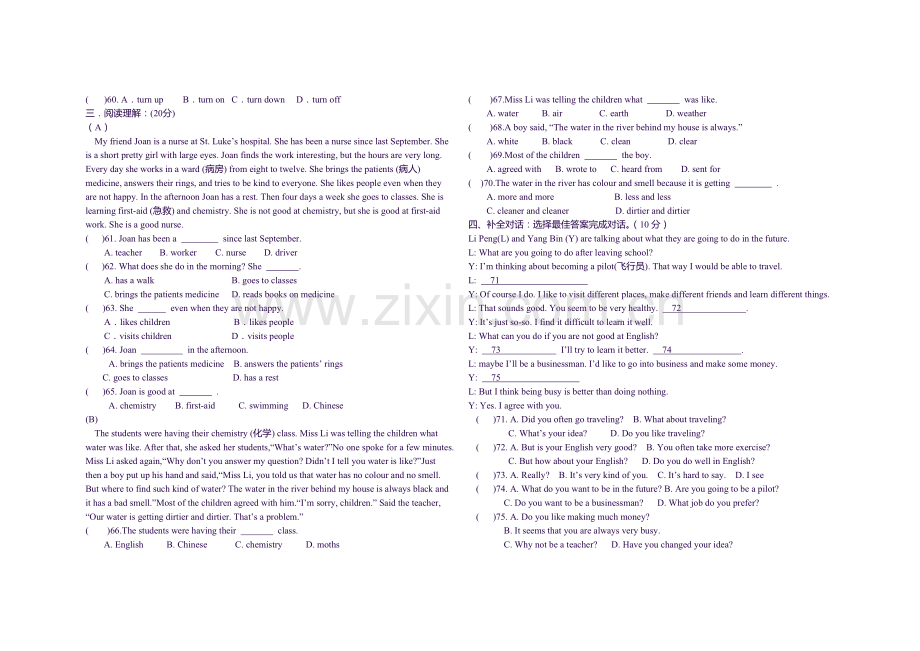 新目标九年级上学期英语期中测试卷.doc_第2页