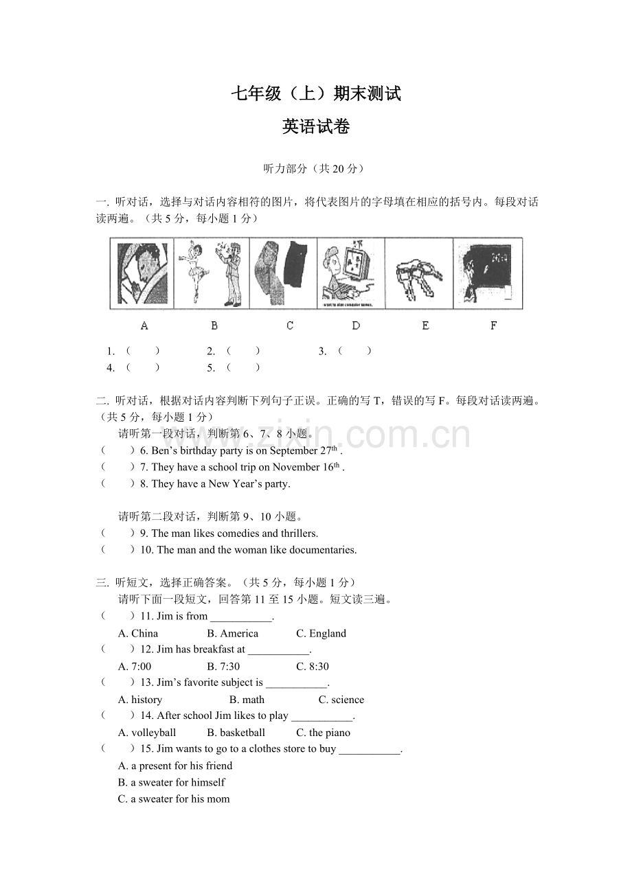 七年级上英语.doc_第1页