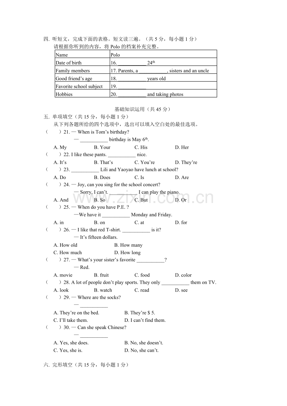 七年级上英语.doc_第2页