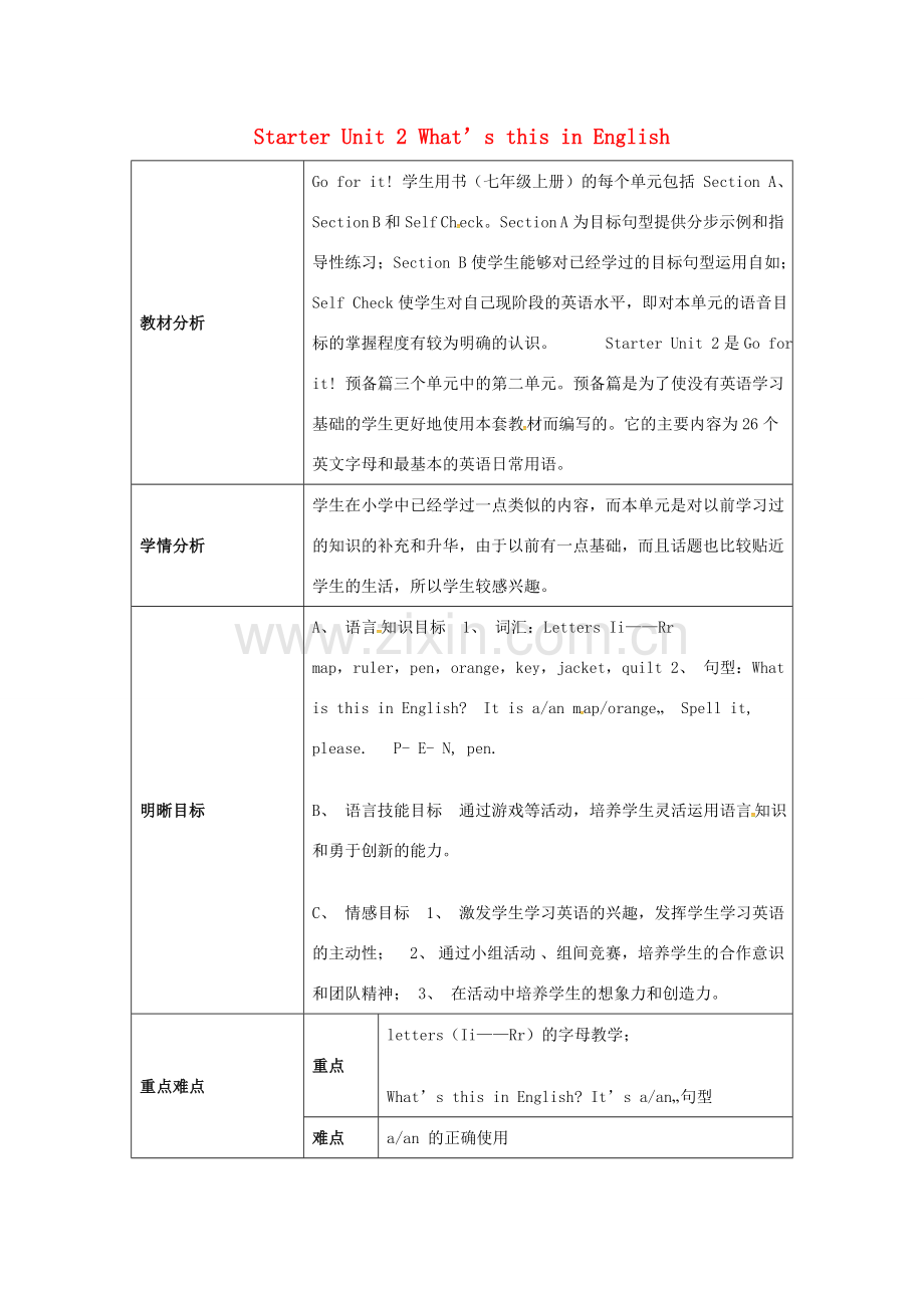 七年级英语上册 Starter Unit 2 What’s this in English Period 3教案 （新版）人教新目标版-（新版）人教新目标版初中七年级上册英语教案.doc_第1页