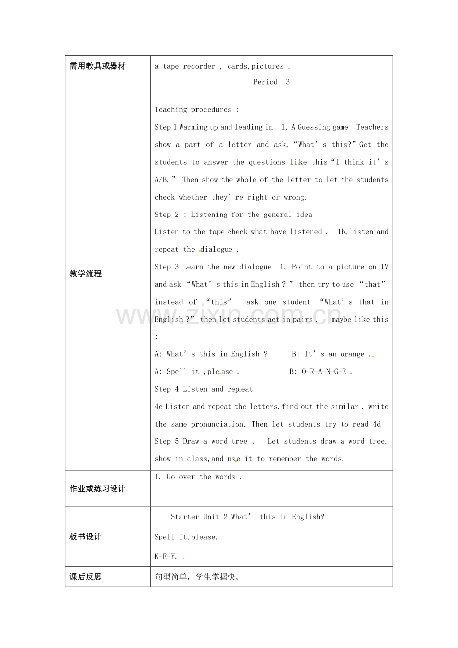 七年级英语上册 Starter Unit 2 What’s this in English Period 3教案 （新版）人教新目标版-（新版）人教新目标版初中七年级上册英语教案.doc_第2页