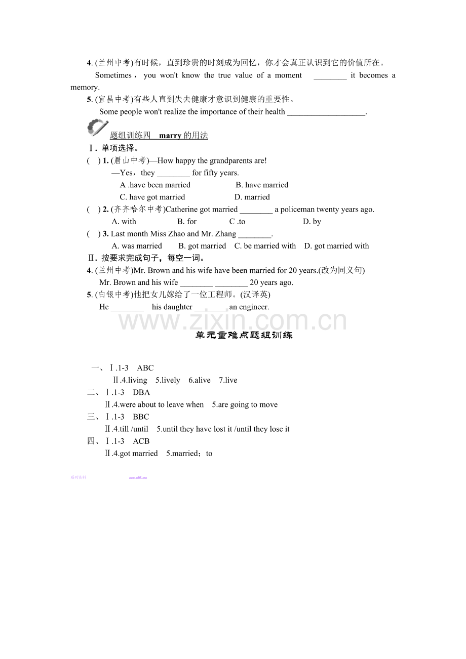 Unit-12word习题单元重难点题组训练.doc_第2页