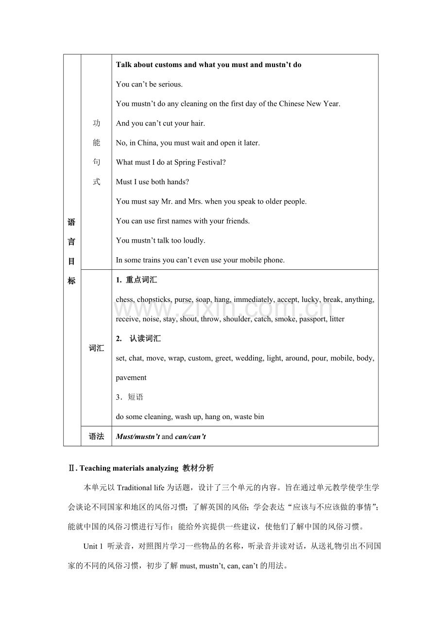 八年级英语上Module 12 Traditional life全模块教案外研版.doc_第2页