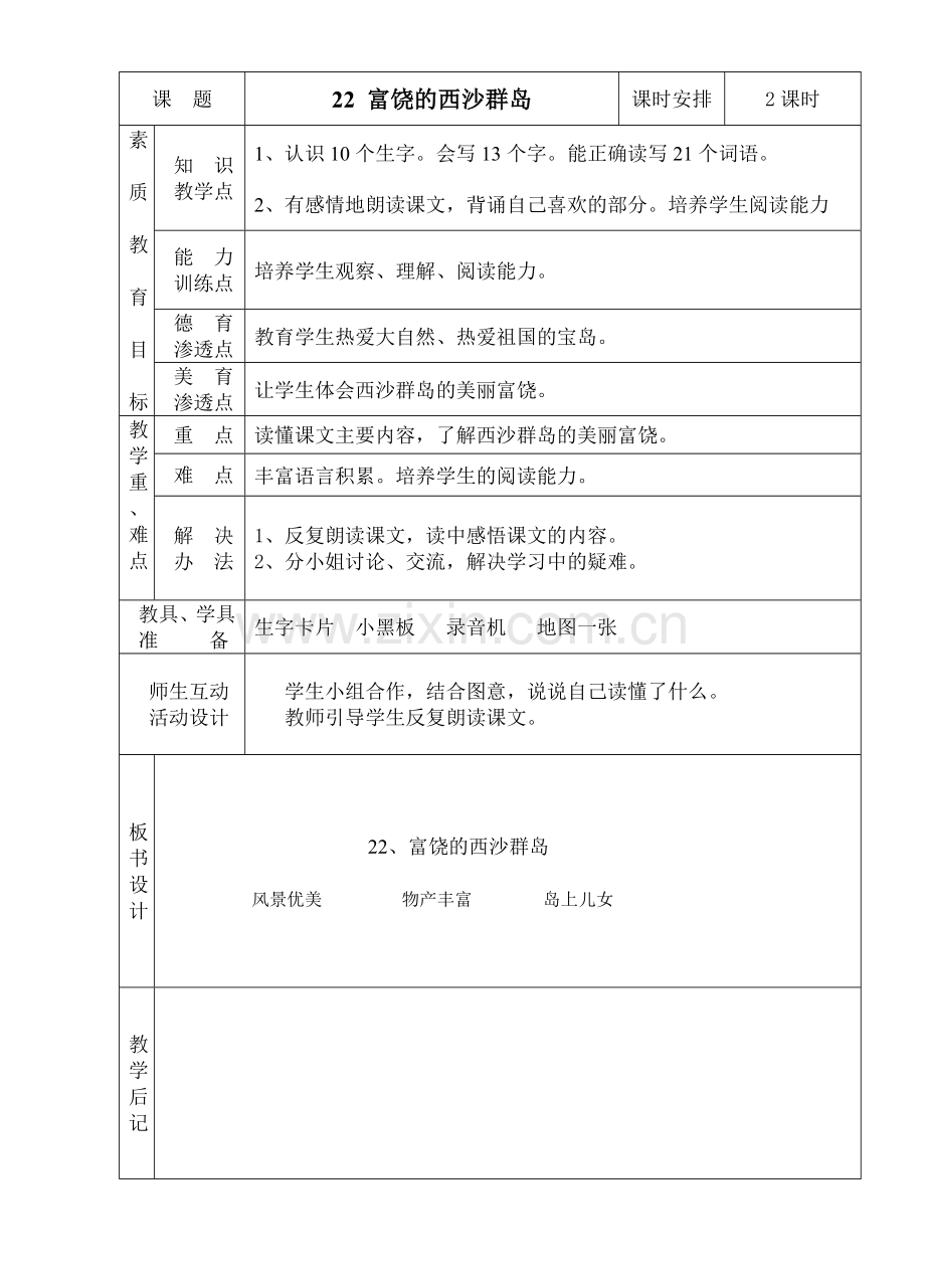 五-22(1).doc_第1页