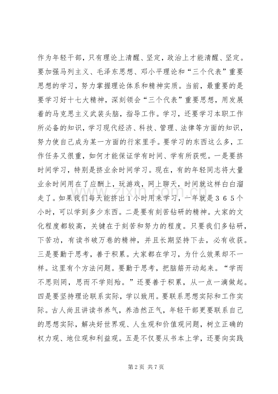 新录用国家公务员座谈会讲话发言.docx_第2页