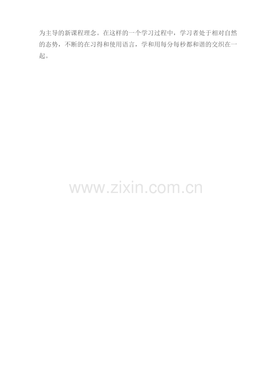大学生教师评课记录3.doc_第2页