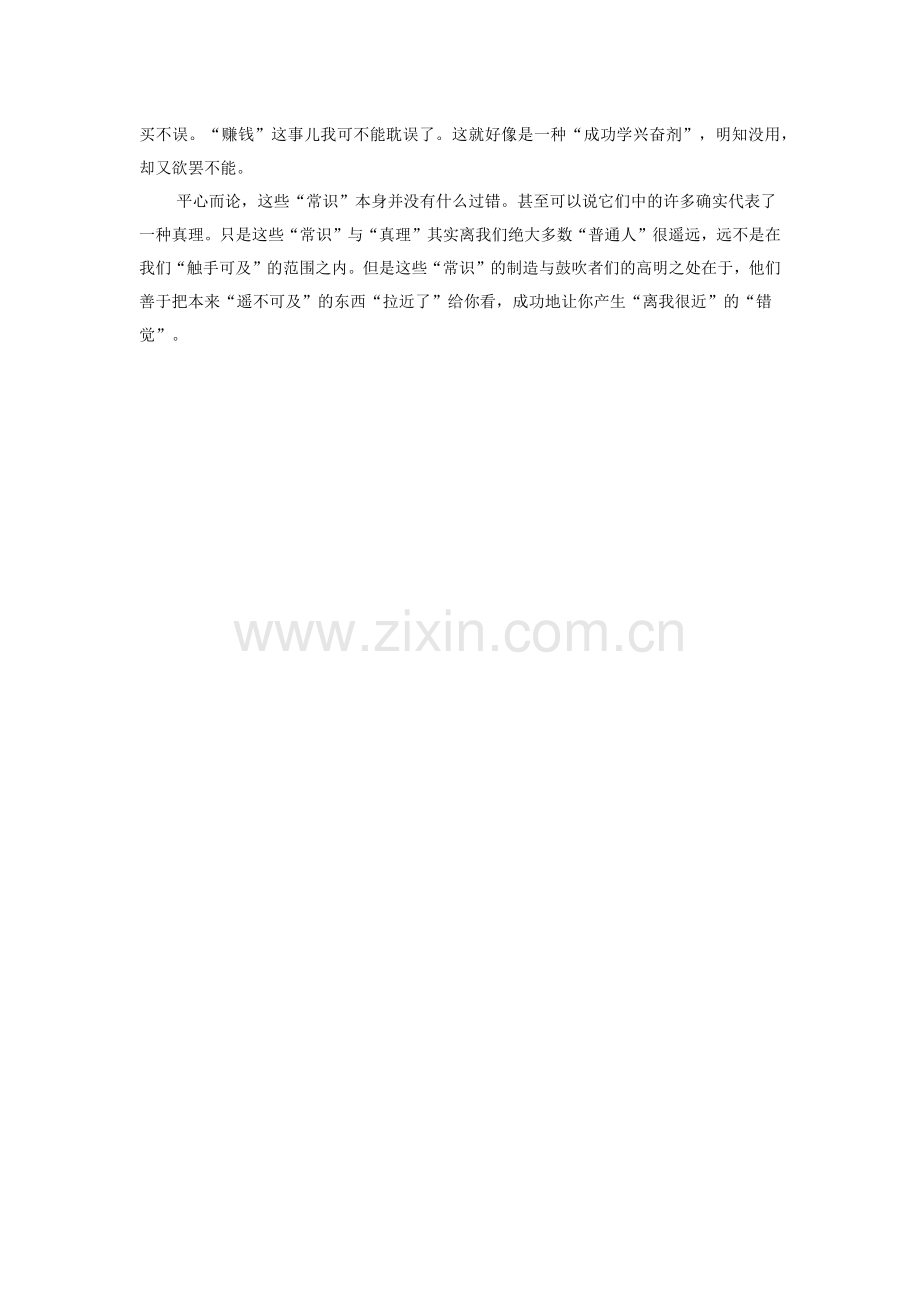 给你一个公司看你怎么管搬砖之01.docx_第2页