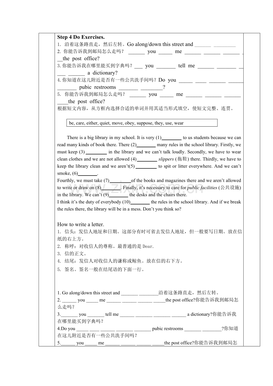 九（3）教案.doc_第2页
