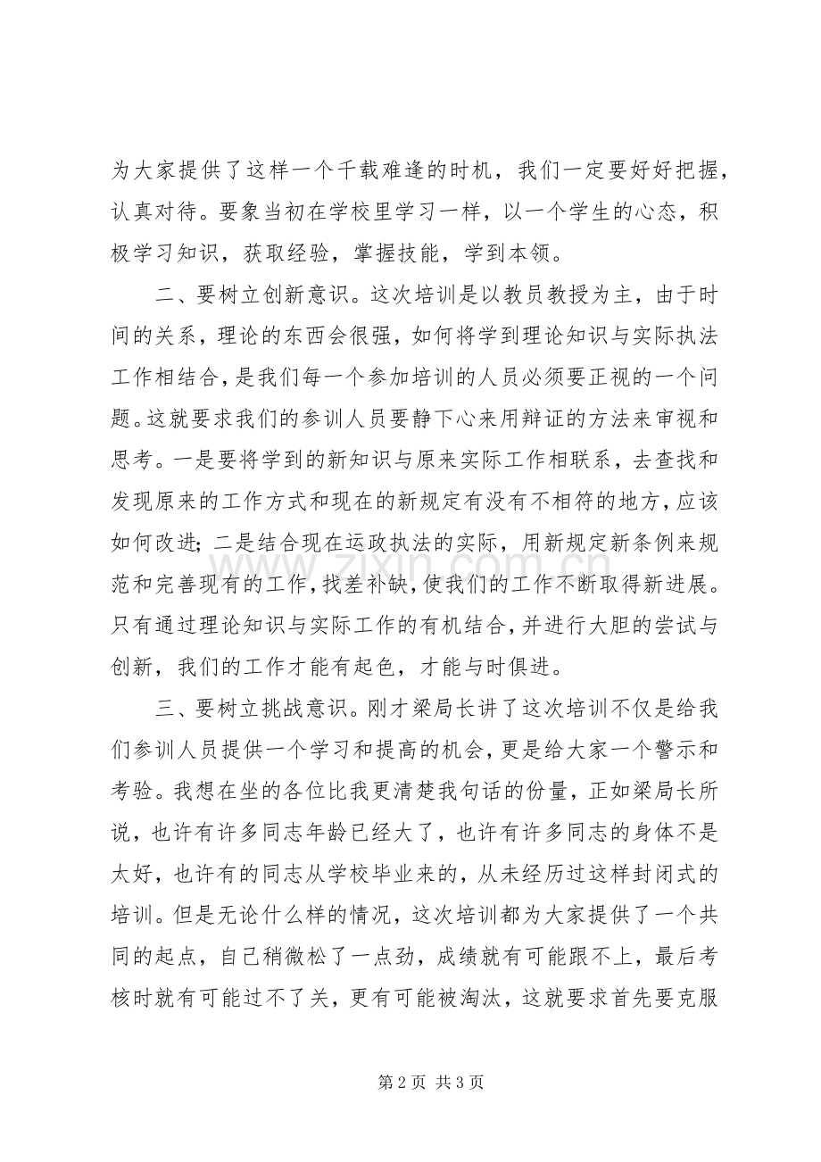 县领导在交通执法人员春训动员讲话发言.docx_第2页